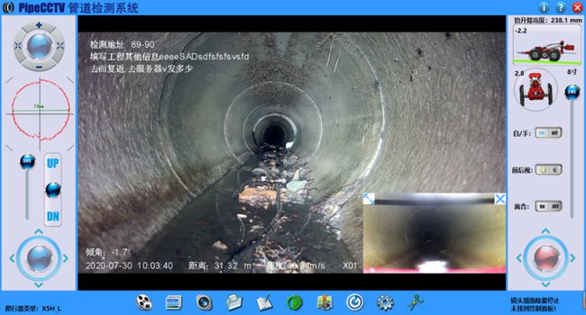 上虞管道CCTV检测专家-炜誉市政工程有限公司