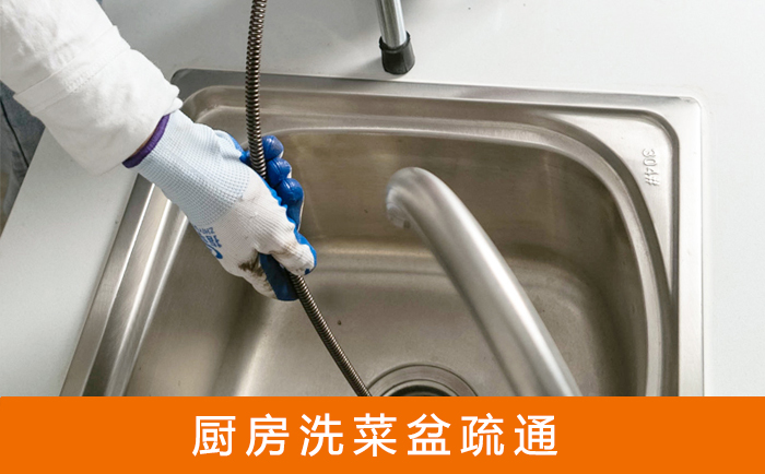 上虞洗菜池疏通